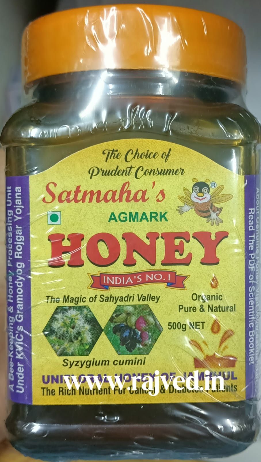 jambhul honey 200gm upto 15% off Satmaha